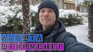 Гололед на Южнобережном шоссе / Алушту завалило снегом / Мороз на улице 