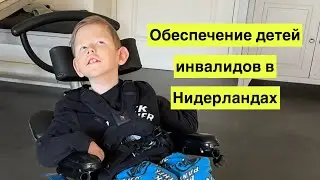 Новое кресло для Матвея. Специальная еда. Загуститель для воды.