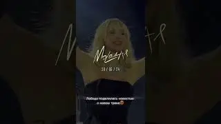 #Молодая