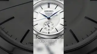 Presage с циферблатом Hakuji / Seiko SPB445 