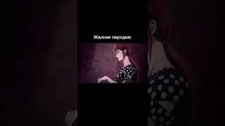 ДЖОДЖО МЕМ 