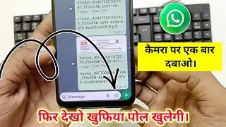whatsapp amazing trick , whatsapp new update , whatsapp camera hidden features