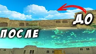 как установить небо на сервере в КС 1.6