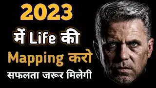 2023 में Life की Mapping करो और सफल हो जाओ । Best Motivational Video