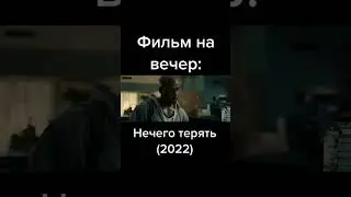 нечего терять  😨😰