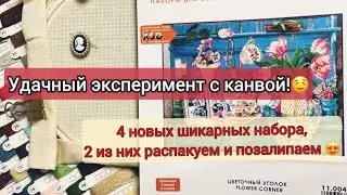 Влюбилась и купила!))Новые наборы и магниты.