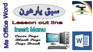 Ms Office Word // Lesson 11 // Set Cover Page / Page Break and Blank Page