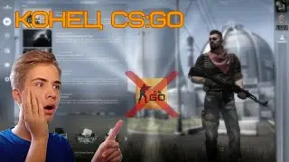 😨CS:GO УДАЛИЛИ❌ ОТКРЫТИЕ КАПСУЛ В CS2!