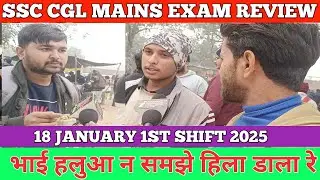 SSC CGL TIER 2 EXAM REVIEW 18 JANUARY 1ST SHIFT 2024 #cglexamreview #cgltier2 #ssccgl
