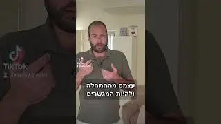 איך אפשר להפוך למגשר?