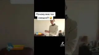 #смехигрех