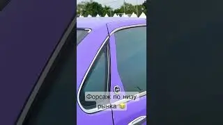 #форсаж по низу рынка)