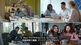 AutoCAD Web 概要動画