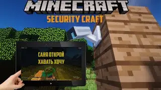 Обзор мода SecurityCraft - (Лазеры, камеры, охрана, замки)