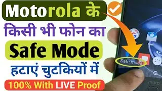 How To Turn On / Off Safe Mode in Motorola | Moto phone Me Safe Mode Kaise hataye | Safe Mode Off