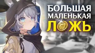 ИЛЛЮЗИЯ ОБМАНА ➤ РАЗБОР СЮЖЕТА 3.3 (часть 1) ➤ 