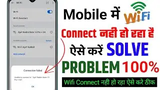 Wifi connection failed problem | wifi connect nahi ho rha kya kare