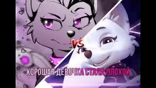 😈 Свитти - Хорошая девочка стала плохой 😈 (Премьера клипа)