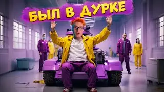 ИГРОК 