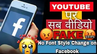 Facebook font ko kaise change karte hai | Youtube Fake Video | Change your fb font