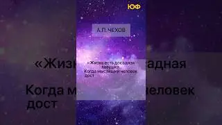 Чего вы достигли в 23 году? Пиши⤵️ #вопросответ #цитатадня #мысли #ночь #чехов #литература #вопрос