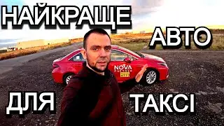 ТОЙОТА КОРОЛА ГІБРИД НА ГАЗУ | ІДЕАЛЬНА ДЛЯ ТАКСІ