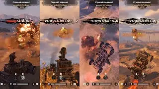 Crossout • БЧС • NOOB vs NORMAL vs PRO vs CHEATER