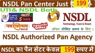 NSDL ka Pan card center kaise le | pan card  smart business idiea* T Knowledge