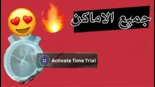 جميع اماكن تحدي السباق للاسبوع السادس السيزون الخامس 😍🔥(لايفوتكمم🔥)?Fortnite Challenge the race
