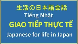 Shadowing N5 N4 N3 | Siêu Giáo Trình Luyện Nói Tiếng Nhật Thực Tế | 生活日本語会話トレーニング