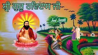Shri Guru Ravidas Ji Maharaj New Whatsapp Status 2023