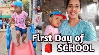 First Day Of School 🏫  ಮೊದಲನೆ ದಿನದ ಶಾಲೆಯ ಅನುಭವ 🥰 Kannadavlog | Journeyofprashvi