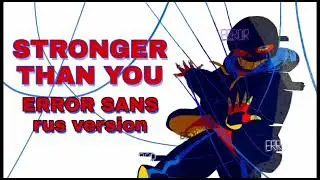 Errortale песня Эррор Санса - Stronger than you (Сильнее чем ты версия Error Sans Remake)