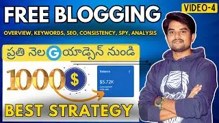 Free Blogging Tutorial Part 4, Earn 1000$/Month from Google AdSense ఫ్రీ బ్లాగింగ్ ట్యుటోరియల్ 2024