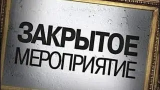 Финансовая грамотность, приглашение на закрытую встречу
