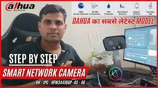 DAHUA | 4G Smart Network Camera | DH-IPC-HFW3441DGP-AS-4G | अब रात में भी दिखेगा कलरफुल वीडियो