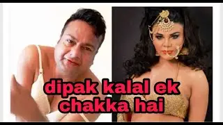 Dipak kalal chakka hai (dipak kalal is a gay)