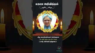 Mr Ponnampalam Selvarajah | RIP | Jaffna |#shrots