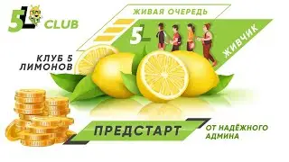 Официальная Презентация Маркетинга Живой Очереди 