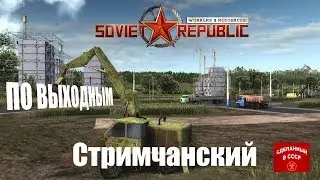 Как установить моды из Workshop - Workers & Resources: Soviet Republic - Стримчанский