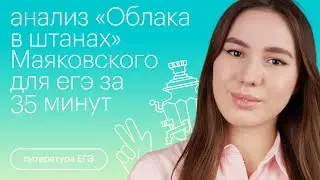 Анализ 