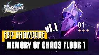 F2P Friendly Showcase | 1.1 Memory of Chaos Floor 1 | Honkai Star Rail