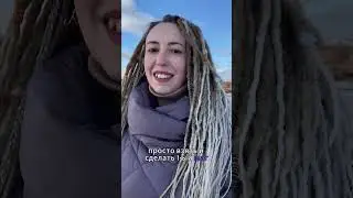 Почему мы не делаем то, что хотим?