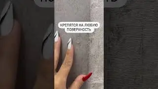 стоперы для дверей.