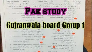 Solved Mcqs 10th class pak study Gujranwala board Group 1 paper 2024 || 10th class morning paper