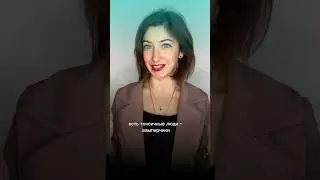 Токсики/вампіри/заздрісники