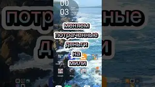 Как поменять потраченные деньги на мили, как сделать, Тинькофф, кредитная карта, 