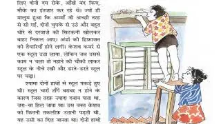 class 6 nadan dost