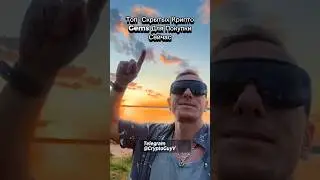 Топ Скрытых Крипто Gems Для Покупки Сейчас 