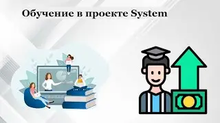 Обучение в нашем проекте. Почему стоит выбрать Батэль?